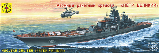 Атомный ракетный крейсер "Петр Великий"/170048